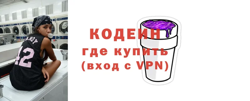 Codein Purple Drank  Волосово 