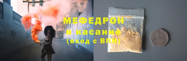 мефедрон мука Беломорск